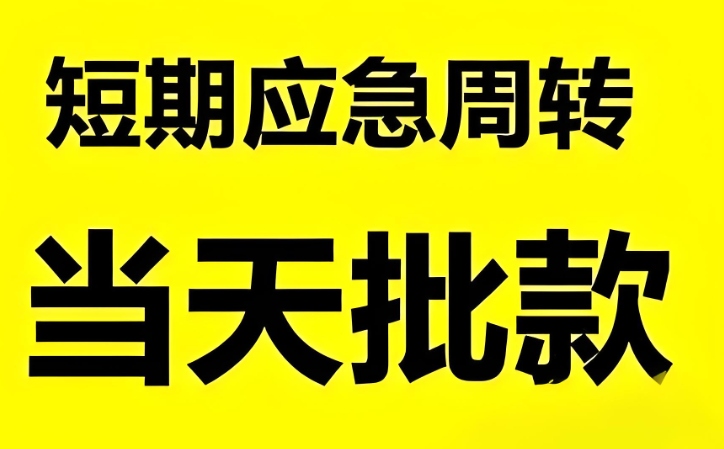 武汉县房屋抵押贷款轻松办